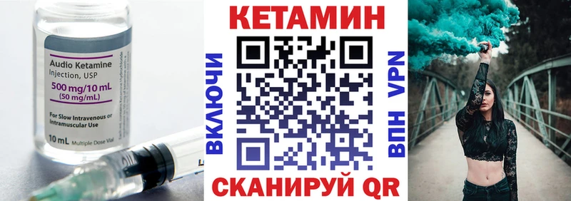 Кетамин ketamine  Купить где  Пермь 